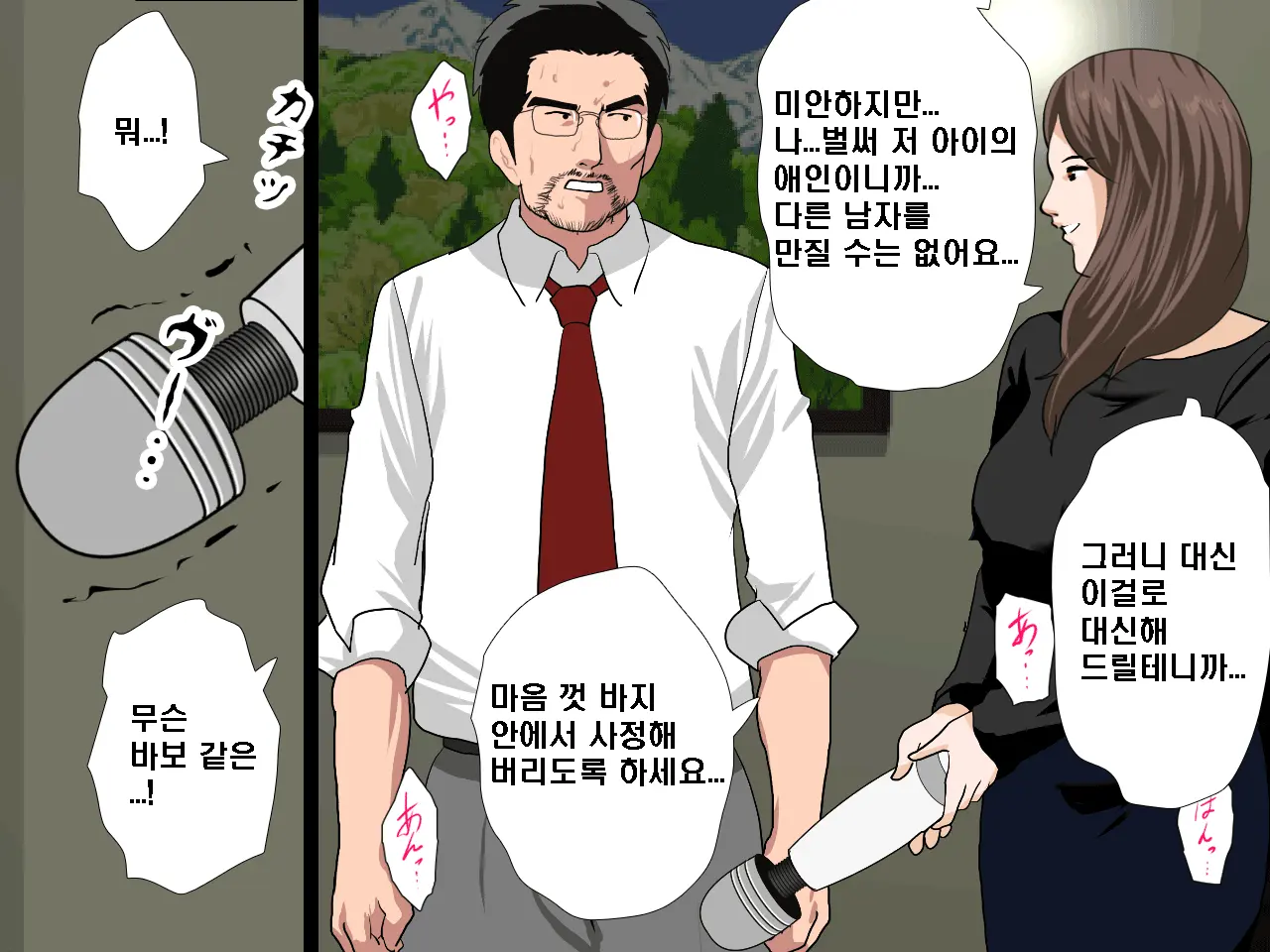 Saimin Seikyouiku 9 | 최면성교육 제9화